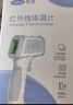 可孚電子體溫計高精度溫度計寶寶額溫槍體溫槍嬰兒紅外測溫儀雙探 曬單實(shí)拍圖