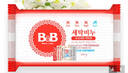 保寧（B&B）嬰幼兒洗衣皂兒童肥皂尿布皂專(zhuān)用內衣褲肥皂200g*8【到手共8塊】 曬單實(shí)拍圖