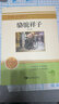 駱駝祥子 七年級下冊必讀名著(zhù) 初中七年級下語(yǔ)文教材名著(zhù)導讀推薦書(shū)目初中語(yǔ)文教材配套閱讀 曬單實(shí)拍圖