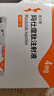 【4周劑量】信爾美 瑪仕度肽注射液 0.5ml:4mg*4支/盒  曬單實(shí)拍圖
