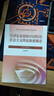 毛澤東思想和中國特色社會(huì )主義理論體系概論（2023年版） 本書(shū)編寫(xiě)組 高等教育出版社 曬單實(shí)拍圖