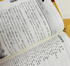 【新華書(shū)店】標準日本語(yǔ)初級 第三版 日語(yǔ)入門(mén)自學(xué)教材 新版日語(yǔ)教材 中日交流標準日本語(yǔ) 人民教育出版社 標準日本語(yǔ)中級（教材+同步練習） 曬單實(shí)拍圖