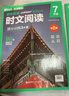 華理社 初中英語(yǔ)時(shí)文閱讀提分訓練3+X（7年級）第2輯 上海學(xué)生英文報SSP 含音頻視頻 答案詳解 全文翻譯 時(shí)文高頻詞匯（3+X：閱讀理解+完形填空+新題型+每周精讀）每月贈特刊 第2期 曬單實(shí)拍圖