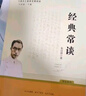 【新版包郵】經(jīng)典常談昆蟲(chóng)記 人教版 八年級下冊必讀初中生讀物初二課外閱讀書(shū)籍書(shū)目 人民教育出版社 圖書(shū) 曬單實(shí)拍圖
