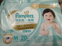 幫寶適護臀級一級幫紙尿褲新生兒嬰兒尿不濕添加類(lèi)胎脂精華mini試用M20 曬單實(shí)拍圖