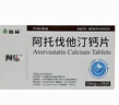[阿樂(lè )]阿托伐他汀鈣片 10mg*28片 1盒裝 曬單實(shí)拍圖