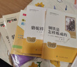 當當新版 駱駝祥子 朝花夕拾 西游記  鋼鐵是怎樣煉成的 人教版七年級上冊 人教版 七年級下冊課外書(shū)課外閱讀名著(zhù)初一書(shū)目 朝花夕拾 原著(zhù)無(wú)刪減版 人民教育出版社 西游記 【升級版人教版七下】鋼鐵+駱駝 曬單實(shí)拍圖
