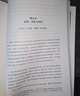 思考，快與慢 2025年新版 諾貝爾經(jīng)濟學(xué)獎得主 丹尼爾·卡尼曼 經(jīng)典作品 行為經(jīng)濟學(xué) 行為決策 實(shí)驗經(jīng)濟學(xué) 社會(huì )思想里程碑 黑天鵝 反脆弱讀者 中信出版社 曬單實(shí)拍圖