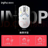 英菲克（INPHIC）IN10無(wú)線(xiàn)游戲鼠標有線(xiàn)藍牙三模PAW3395中小手電競輕量化2.6萬(wàn)DPI/8K回報/華諾億次微動(dòng)打瓦csgo 白 曬單實(shí)拍圖