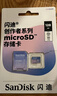 閃迪（SanDisk）創(chuàng  )作者 閃迪內存卡TF卡 行車(chē)記錄儀運動(dòng)相機無(wú)人機監控存儲卡 運動(dòng)相機pocket3內存卡 V30極速粉卡 128GB 官方標配 曬單實(shí)拍圖