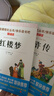 快樂(lè )讀書(shū)吧五5年級下冊四大名著(zhù)學(xué)生版青少年無(wú)障礙課外讀物西游記水滸傳三國演義紅樓夢(mèng)課外閱讀書(shū)籍書(shū)香必讀書(shū) 曬單實(shí)拍圖