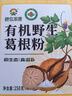 神農金康 葛根粉500g 有機野生葛根粉純天然0添加 獨立小包代餐即沖早餐粉 曬單實(shí)拍圖