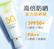 百雀羚（PECHOIN）草本美白防曬套裝SPF50++60g防曬買(mǎi)一送一生日禮物 曬單實(shí)拍圖