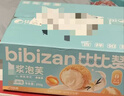 比比贊（BIBIZAN）爆漿泡芙冰淇淋味200g早餐代餐面包糕點(diǎn)傳統小吃休閑零食 曬單實(shí)拍圖