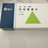 【原研藥】希舒美 阿奇霉素片 0.25g*6片/盒 曬單實(shí)拍圖