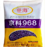 京科968高產(chǎn)玉米種子矮桿雙棒抗旱澇抗病抗倒伏農科院國審 京科968-4000粒(一畝地)宋蔬菜種 曬單實(shí)拍圖