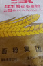 好面緣六星超精小麥粉 餃子面粉 饅頭烙餅 家庭美食粉企業(yè)團購優(yōu)選 2.5kg（5斤面粉） 曬單實(shí)拍圖