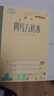 凱薩（KAISA）青島作業(yè)本36K四線(xiàn)方格本生字本英語(yǔ)本漢語(yǔ)拼音練習本日格本橫格算術(shù)本作業(yè)記錄錯題筆記本 36k四線(xiàn)方格本（七格）10本裝 曬單實(shí)拍圖