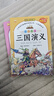 四大名著(zhù)正版原著(zhù)小學(xué)生版 全4冊 彩圖注音西游記+三國演義+水滸傳+紅樓夢(mèng) 小學(xué)生一二三四五六年級必讀課外書(shū)籍 曬單實(shí)拍圖