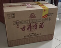 古井貢酒 經(jīng)典 濃香型白酒 50度 500mL*6瓶 整箱裝 口糧酒 曬單實(shí)拍圖