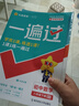 2026春一遍過(guò)初中八下八年級下冊數學(xué)BS北師課本同步練習 天星教育 曬單實(shí)拍圖