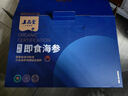 上品堂大連有機即食海參遼刺參單只獨立包裝自食生鮮活送禮禮盒非干海參 2000g 【囤貨裝】4斤禮盒/28-40只 曬單實(shí)拍圖