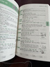 新東方 新大綱大學(xué)四級詞匯詞根+聯(lián)想記憶法 亂序版 大學(xué)四級俞敏洪英語(yǔ)可搭四級真題試卷新東方綠寶書(shū)【王芳直播推薦】 曬單實(shí)拍圖