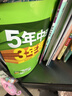 曲一線(xiàn) 53初中歷史 七年級下冊 人教版 2026春初中同步練習 五年中考三年模擬五三 曬單實(shí)拍圖
