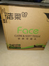 潔柔抽紙 粉Face柔韌3層120抽*24包  可濕水 原生木漿面巾紙 整箱紙巾 曬單實(shí)拍圖