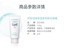 珂潤（Curel）保濕柔和卸妝啫喱130g溫和卸妝護膚品滋潤肌膚敏感肌適用 曬單實(shí)拍圖