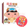 屁屁偵探系列（套裝共7冊）限量贈送屁屁偵探貼紙 培養孩子專(zhuān)注力、觀(guān)察力、幽默感、成就感，暖房子繪本促進(jìn)全面發(fā)展 暖房子游樂(lè )園  曬單實(shí)拍圖
