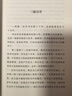 自營(yíng)包郵 羊道·前山夏牧場(chǎng) 李娟作品 另著(zhù)我的阿勒泰羊道三部曲遙遠的向日葵地等 曬單實(shí)拍圖