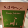 Kid Always童年多多液體鈣鎂鋅兒童嬰幼兒寶寶補鈣含賴(lài)氨酸400IUd3 30條/盒 曬單實(shí)拍圖