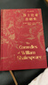 【當當 正版包郵】莎士比亞喜劇集+莎士比亞悲劇集 插圖珍藏版 全套2冊 戲劇文學(xué) 曬單實(shí)拍圖
