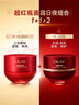 玉蘭油（OLAY）全新超紅瓶面霜滋潤50抗皺緊致保濕大紅瓶護膚品生日禮物送女生 曬單實(shí)拍圖