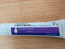 【原研好藥】班賽 過(guò)氧苯甲酰凝膠5%（15g：0.75g）* 15g 醫用祛痘消炎藥膏去痤瘡粉刺消紅腫痘痘藥法國進(jìn)口 曬單實(shí)拍圖