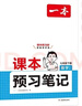 一本數學(xué)課本預習筆記七年級下冊 2026春初一數學(xué)同步教材課前預習課后鞏固思維訓練學(xué)霸課堂筆記必刷題 曬單實(shí)拍圖