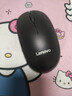 聯(lián)想（Lenovo）無(wú)線(xiàn)鼠標 辦公鼠標便攜鼠標 筆記本鼠標 電腦鼠標 M26黑 帶無(wú)線(xiàn)2.4G接收器 曬單實(shí)拍圖