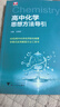 高中化學(xué)思想方法導引 曬單實(shí)拍圖