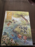 金波四季童話(huà)：花瓣兒魚(yú)、神奇的小銀蛇等 （注音美繪版 套裝共4冊） 兒童文學(xué)經(jīng)典讀物 課外閱讀 課外書(shū) 一升二 小升初銜接 中國兒童文學(xué)大師的經(jīng)典作品 低年級孩子的文學(xué)啟蒙讀本 文學(xué)經(jīng)典讀本 曬單實(shí)拍圖