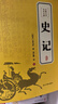 【完整無(wú)刪減】史記全6冊原著(zhù)正版書(shū)籍司馬遷原版全集加譯文全注全譯版高中青少年版學(xué)生版白話(huà)文 曬單實(shí)拍圖