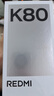 小米REDMI K80 國家補貼 第三代驍龍8 6550mAh大電池 玄夜黑 12+256 紅米5G手機 曬單實(shí)拍圖