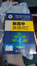 2026版維克多英語(yǔ)新高中英語(yǔ)詞匯3000+1500+500+高中英語(yǔ)詞匯庫 通用版(套裝2本） 曬單實(shí)拍圖