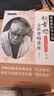 胡希恕金匱要略講座 曬單實(shí)拍圖