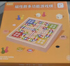 星星舟磁吸五子棋飛行棋兒童益智玩具跳棋圍棋象棋多功能棋盤(pán)五合一套裝 曬單實(shí)拍圖