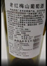 老紅梅山葡萄酒通化葡萄酒 甜酒木塞老紅梅甜型 15度整箱720ml*6瓶 曬單實(shí)拍圖