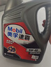 美孚（Mobil）保養單次卡速霸駕享版0W-20 SP4L30天可用 曬單實(shí)拍圖