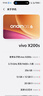 vivo X200s 國家補貼 蔡司超級潛望長(cháng)焦 濕手秒開(kāi)超聲波指紋 拍照 AI手機 直白 12GB+256GB 官方標配+90天碎屏保 曬單實(shí)拍圖
