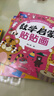 全腦開(kāi)發(fā)貼貼畫(huà)全30冊 官方自營(yíng)正版圖書(shū) 5大主題兒童智力潛能開(kāi)發(fā)貼紙書(shū) 兒童左右腦全腦開(kāi)發(fā) 一升二銜接 小升初銜接  曬單實(shí)拍圖