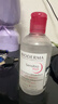 貝德瑪（BIODERMA）粉水敏感肌洗卸溫和不傷膚凈澈毛孔污垢卸妝水水潤清爽250ml 曬單實(shí)拍圖